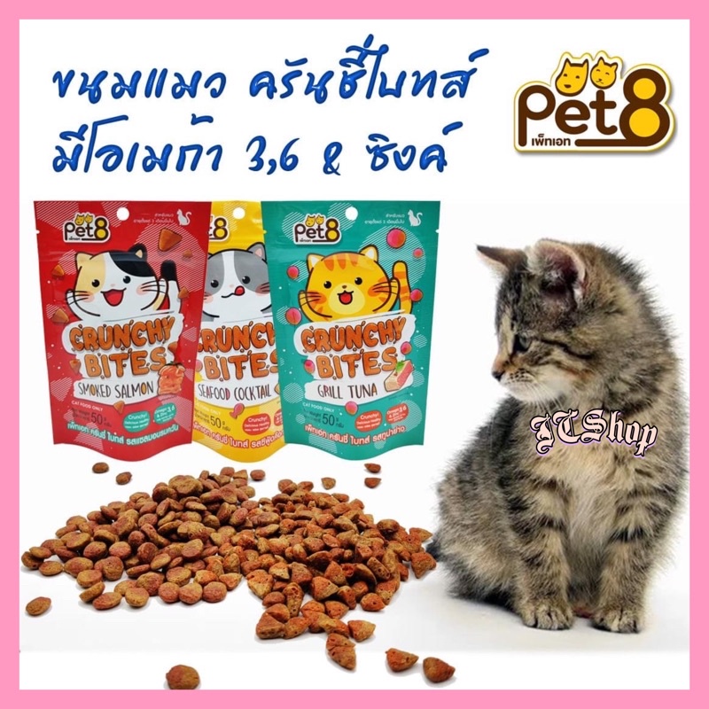 Bánh thưởng giòn Pet8 Thái Lan cho mèo- Crunchy Bites