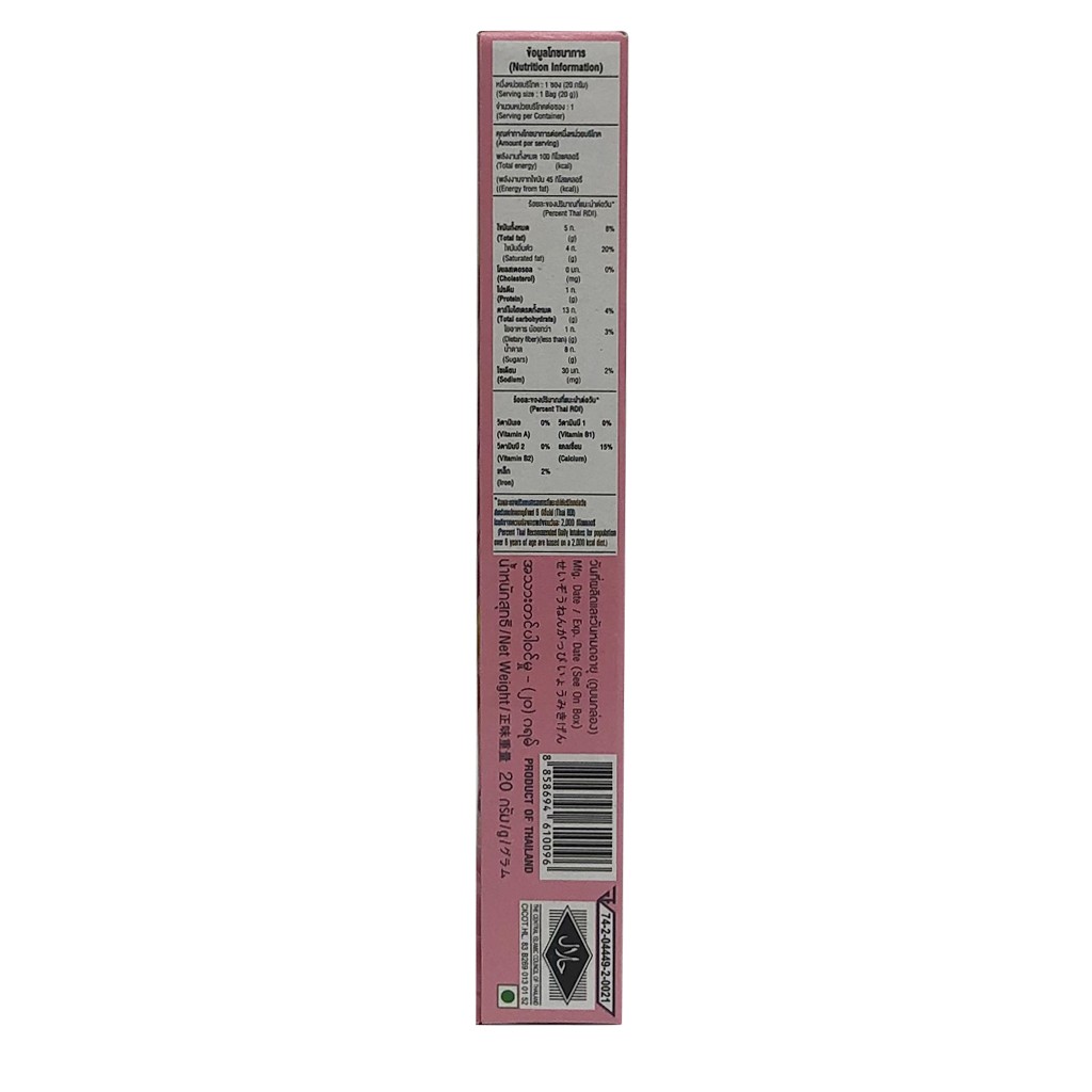 Bánh que kem dâu TICKY 20gr - màu hồng - bánh nhập khẩu Thái Lan - Ticky sticky strawberry
