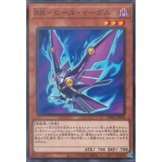 Lá bài thẻ bài Yugioh  PHRA-JP004 - Raidraptor - Heel Eagle