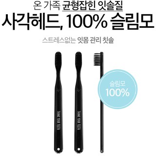 [BÀN CHẢI ĐÁNH RĂNG VT THINK YOUR TEETH] VT THINK YOUR TEETH TOOTHBRUSH