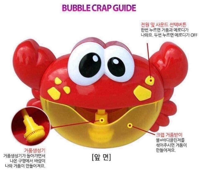 ĐỒ CHƠI NHÀ TẮM CHO BÉ _ CUA TẠO BONG BÓNG