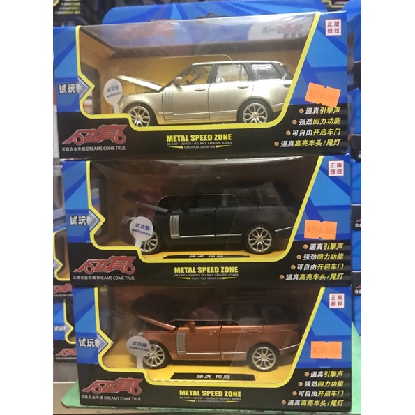 Đồ chơi mô hình xe RANGE ROVER 1:32 88357