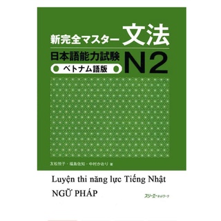 Sách.___ Shinkanzen Master N2 ( Phiên Bản Dịch Tiếng Việt In Màu )