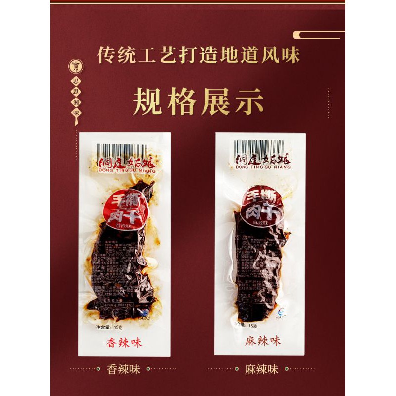 Bò ướt thịt khô bò cay Tứ Xuyên, bò cay gác bếp thơm ngon nổi tiếng | BigBuy360 - bigbuy360.vn