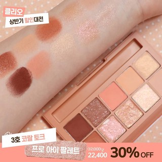 Bảng phấn mắt CLIO PRO EYE PALETTE