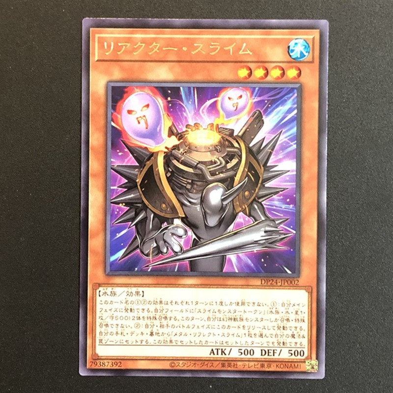 Thẻ bài YUGIOH - OCG - Reactor Slime -DP24-JP002-RARE