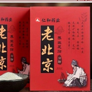 MIẾNG DÁN THẢI ĐỘC BÀN CHÂN BẮC KINH HỘP 50 MIẾNG