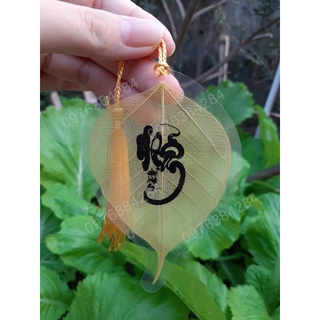 Lá bồ đề chữ nhẫn