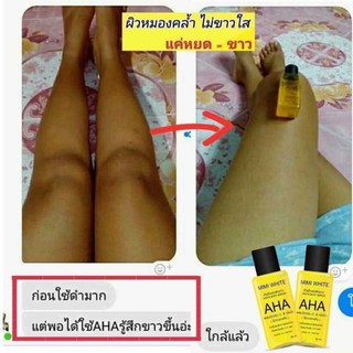 White Body Serum AHA Thailand