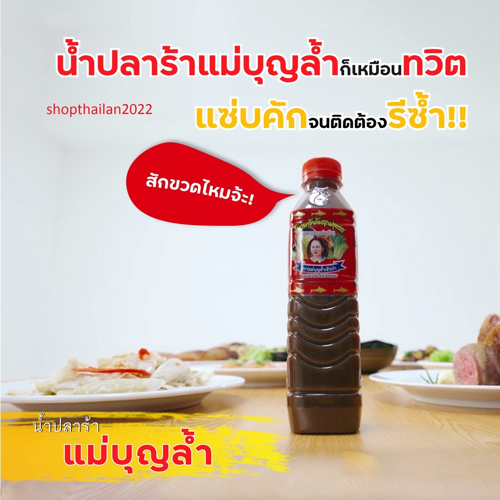 Mắm Thái Lan Trộn Gỏi Đu Đủ Somtum Ba Khía 400ml