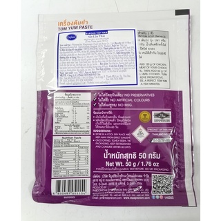 [Gói 50g – TOM YUM] XỐT LẨU THÁI [Thailand] MAEPRANOM Tom Yum Paste (halal) (euf-hk)