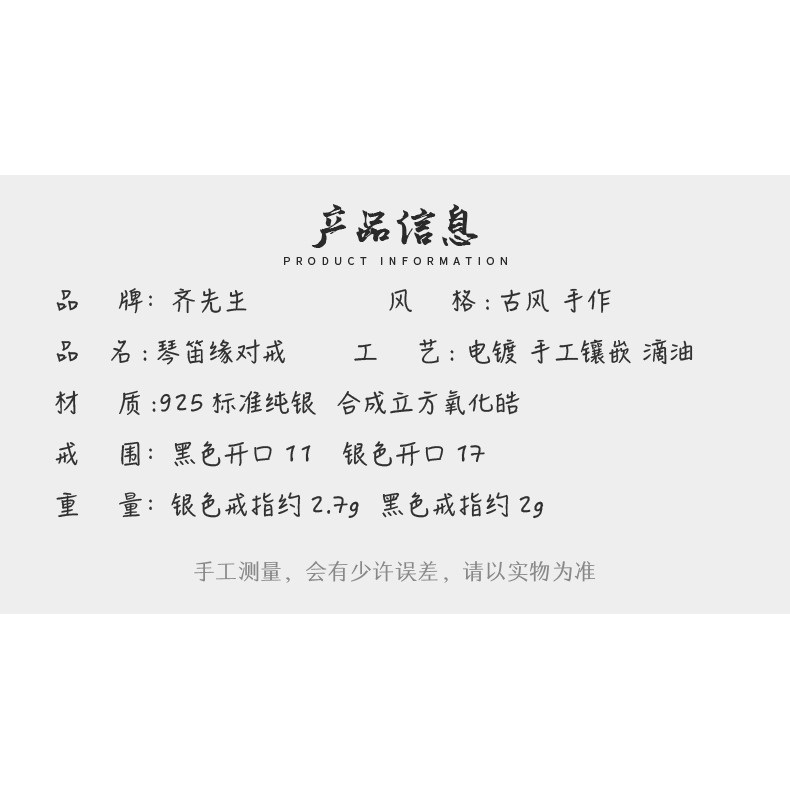 Nhẫn Bạc Trần Tình Lệnh