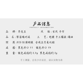 [Order] Nhẫn Bạc Trần Tình Lệnh