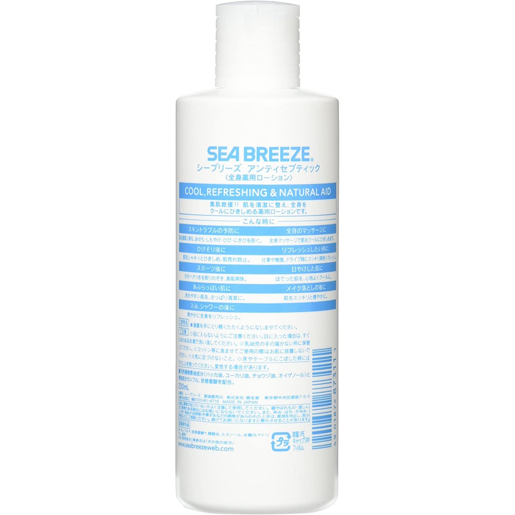 Sữa dưỡng da S.h.i.s.ei.d.o Sea Breeze Anticeptic Systemic Med Lotion 230ml/hương bạc hà the mát/hàng nhật nội địa