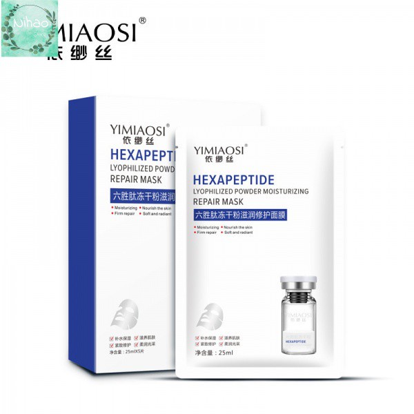 Hexapeptide Freeze-Dried Power Facial Mask Brightening, Tender and Smooth Sun Damage Repair Nourishing Hyaluronic Acid Collagen Hydrating Facial Mask