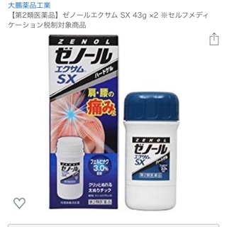 Zenol Gel Sáp lăn giảm đau Của Nhật dạng lăn lạnh (kèm bill)