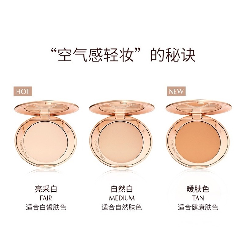 Phấn phủ che khuyết điểm lâu trôi Charlotte Tilbury CT #01 8g