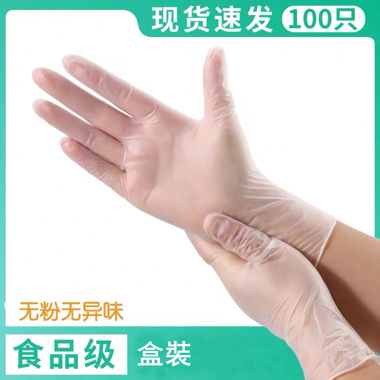[100 Chiếc] Găng Tay NBR Ưu Tiên Găng Tay Nitrile Hỗn Hợp Găng Tay PVC Găng Tay Cao Su Không Bột Găn