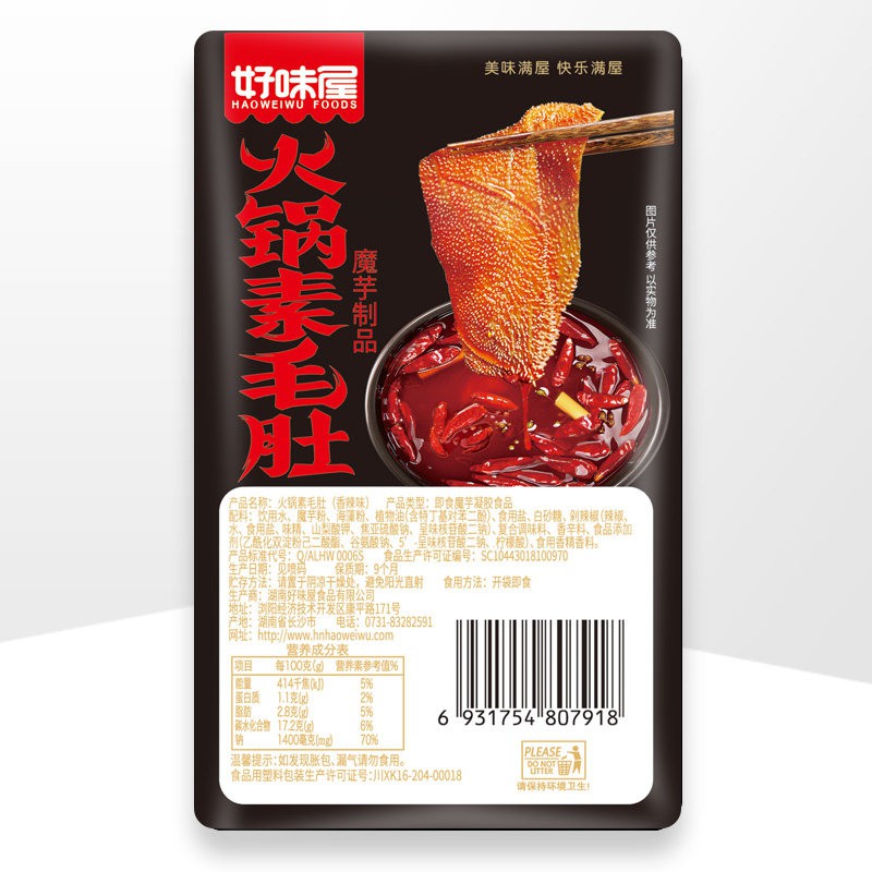 Dạ Bò Cay Tứ Xuyên Ăn Liền ăn Chay Konjac 1 gói 26gr ❤️FREESHIP❤️ Đồ ăn vặt Sài Gòn vừa ngon vừa rẻ | Dacheng Food | BigBuy360 - bigbuy360.vn