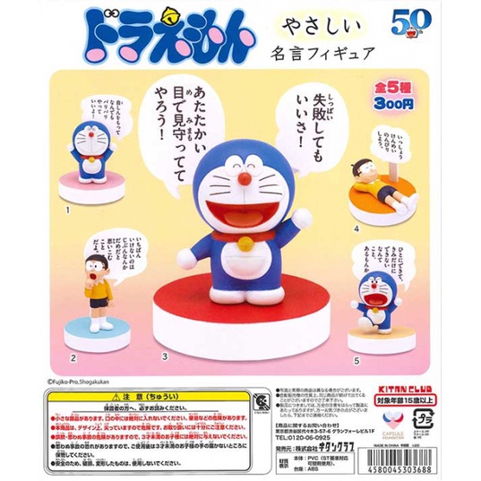 ĐỒ CHƠI GACHA MÔ HÌNH DORAEMON KÈM LỜI THOẠI HIMECHAN