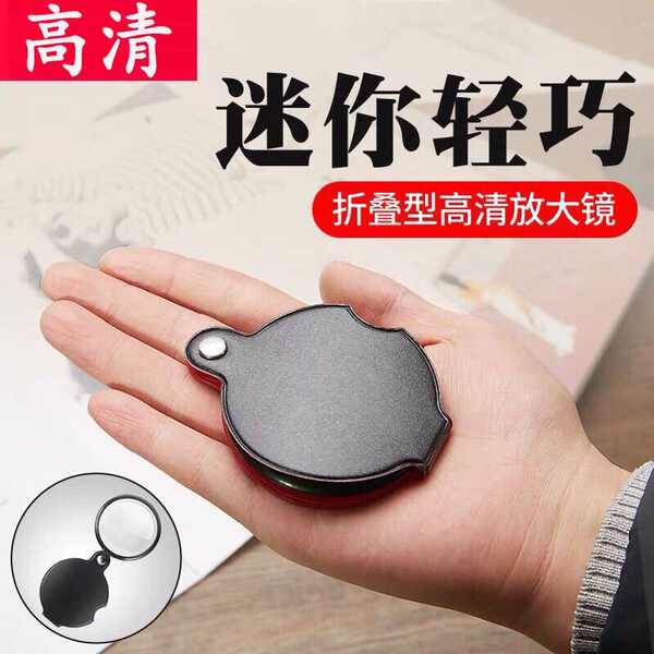 Kính Phóng Đại HD 10x Đọc Sách Và Đọc Đọc Chân Dung Điện Thoại Di Động Có Thể Gập Lại Dành Cho Trẻ Em Và Người Già
