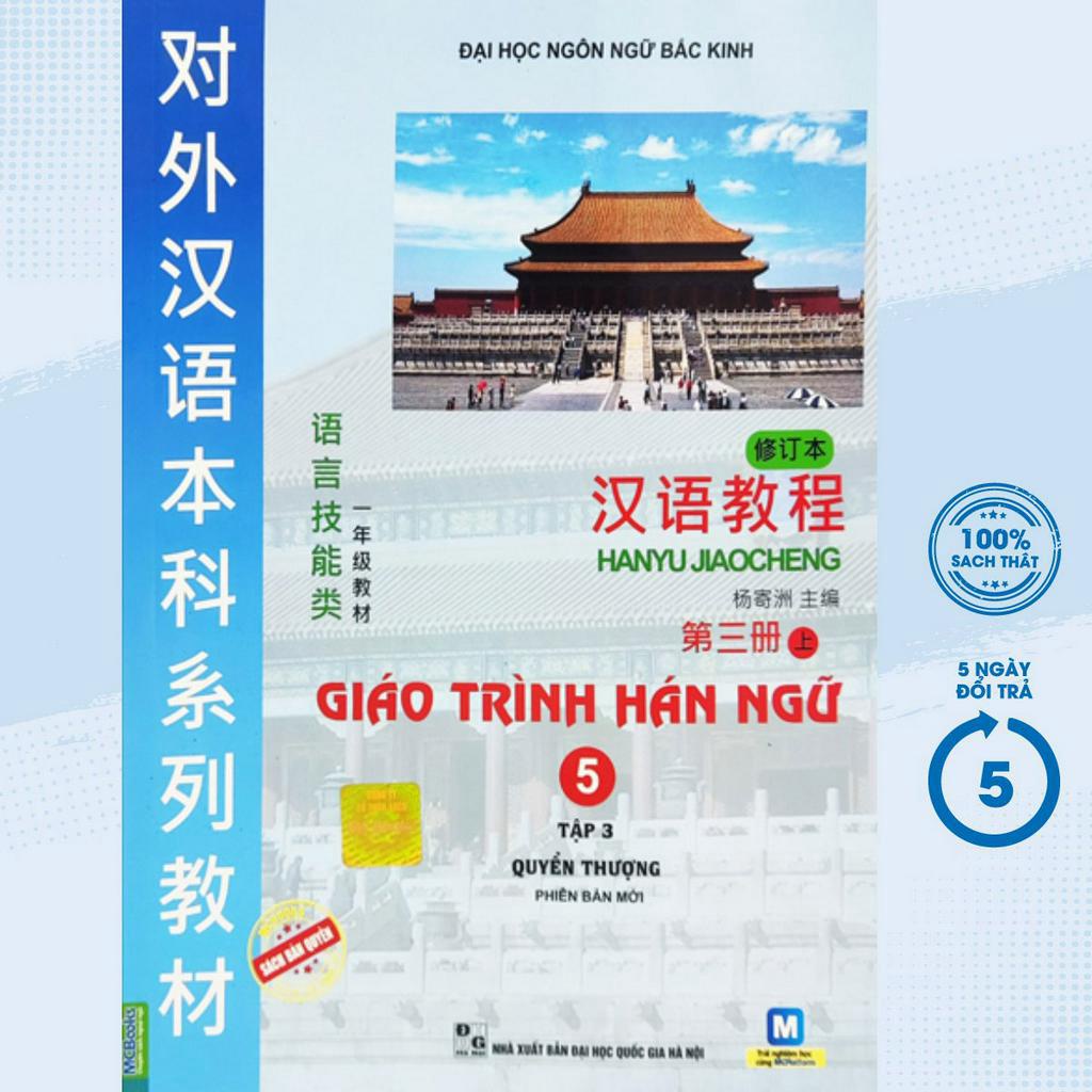 Sách - Giáo Trình Hán Ngữ 5 - Tập 3 (Quyển Thượng) - MC