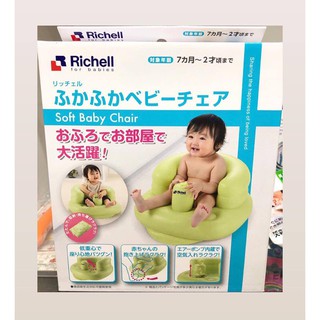 Ghế hơi Richell màu xanh
