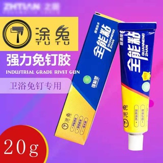Combo 2 tuýp 🔥KEO DÁN THẦN THÁNH BLUE🔥