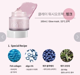 ( CÓ DƯ ) MẶT NẠ ĐẤT SET LASS TOKKI HÀN QUỐC