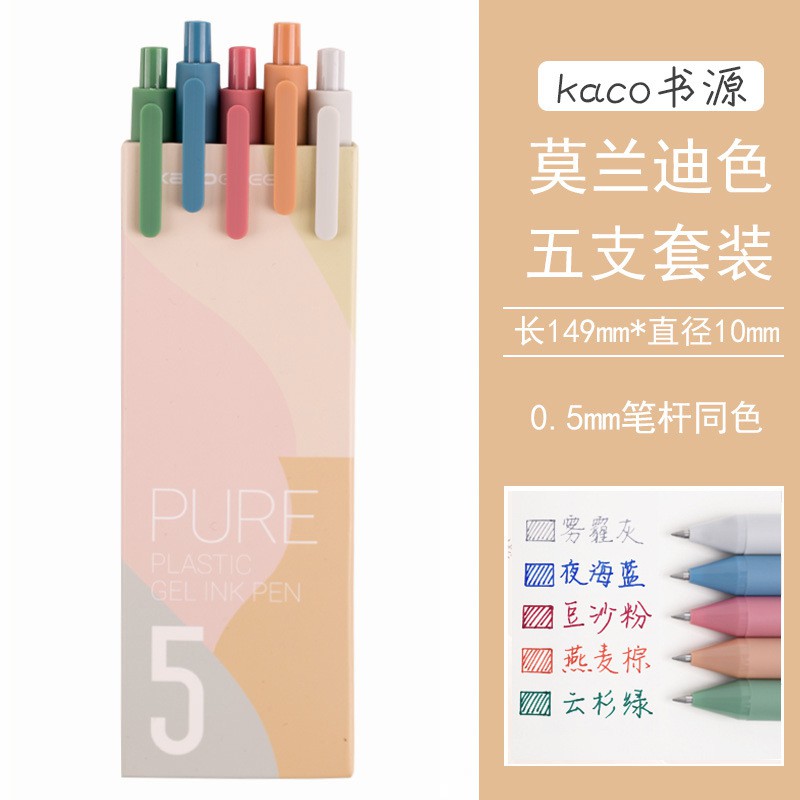 Bộ 5 bút gel KACO PURE loại Morandi mực nhiều màu năm 2020 [Hàng Chính Hãng]