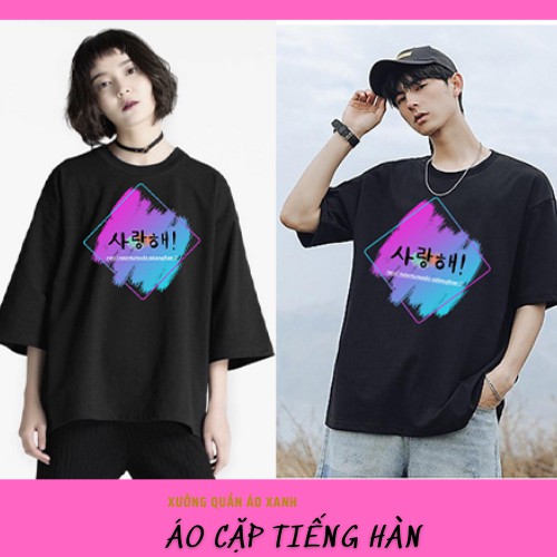 [Giảm Giá Sốc] ÁO ĐÔI HÀN QUỐC 👉salanghea👈 ĐỒ ĐÔI, MẪU THUN TAY LỠ UNISEX TRẮNG ĐEN GIÁ RẺ