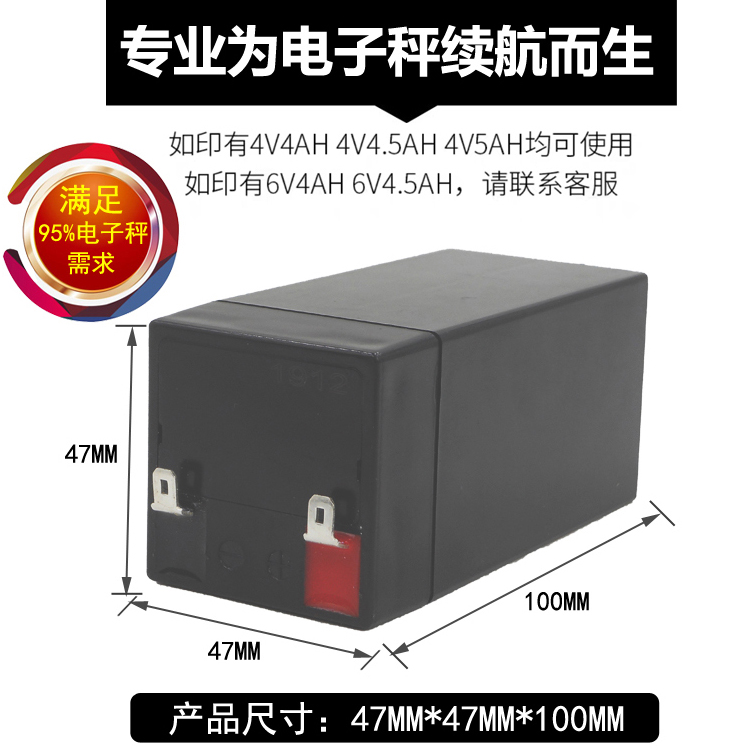 Cân bàn thương mại điện tử cân 4V pin lithium pin lithium pin lithium chuyên dụng pin lithium