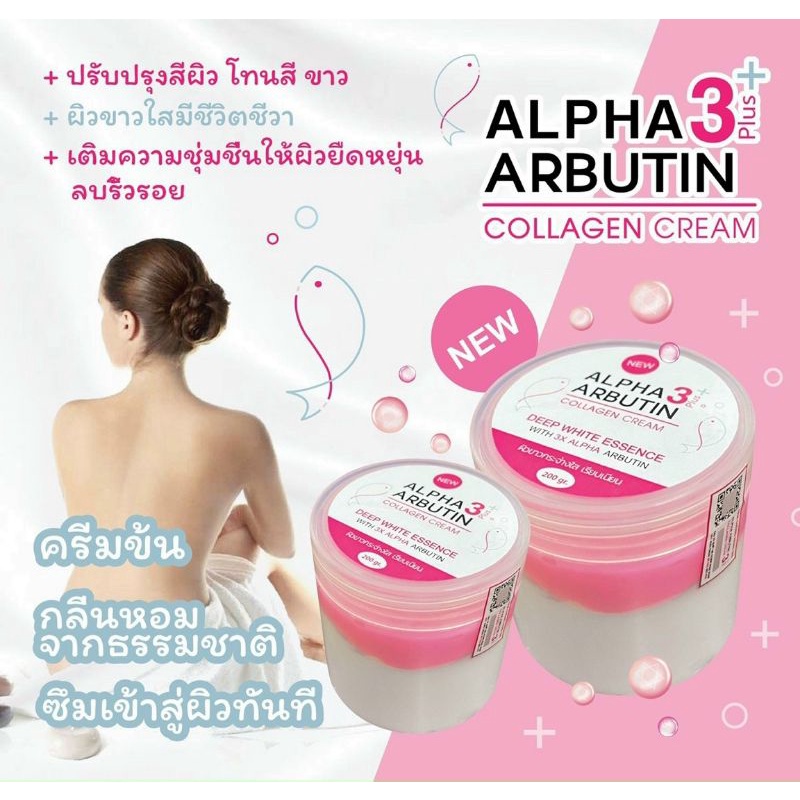 ( Chính hãng) Kem body dưỡng trắng da alpha arbutin 3 hộp 200g