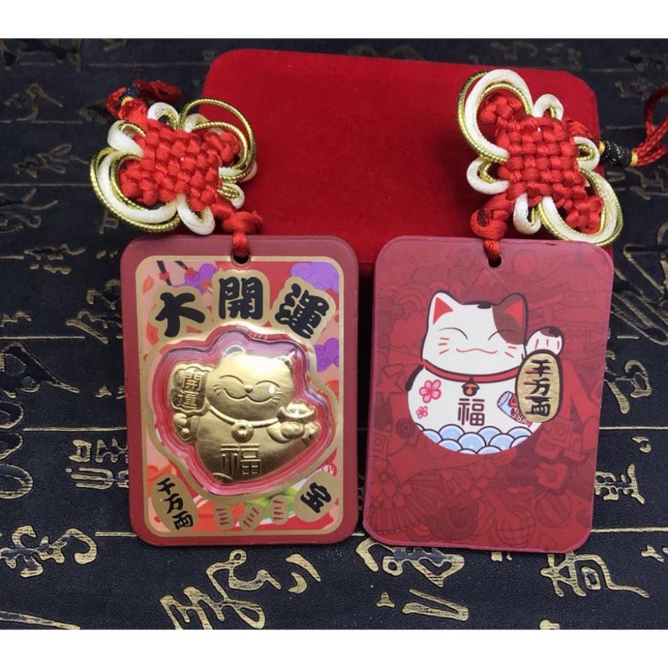 Bao lì xì mèo thần tài như ý cát tường vàng 24k 9999 (Có Dây Treo)