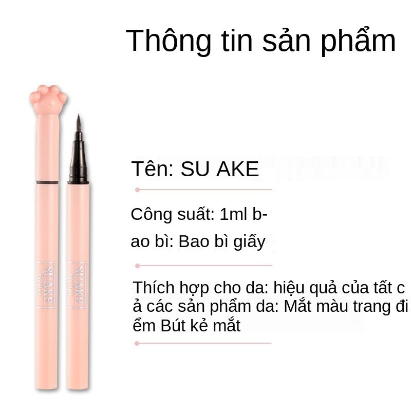 Bút kẻ mắt，kẻ mắt nước，đẹp trang điểm chống thấm nước chống mồ hôi lâu trôi không lem trang điểm thời trang trang điểm mắt kẻ mắt