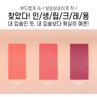 [order] 3CE Maison Kitsune Velvet Lip Crayon