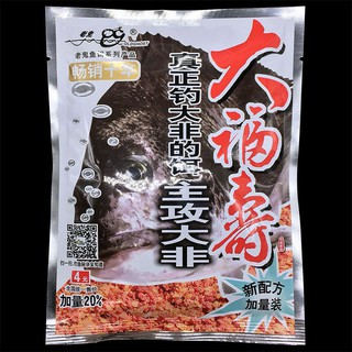 Mồi câu cá rô phi lão quỷ Old Ghost  - Mồi câu 983