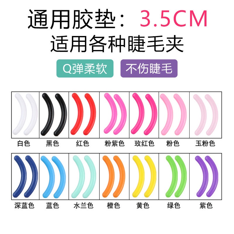♞◕☍[10-100 dải] Đệm cao su dụng cụ uốn mi đa năng có độ đàn hồi cao để thay thế vòng cao su dụng cụ uốn mi bền bỉ của dải silicone