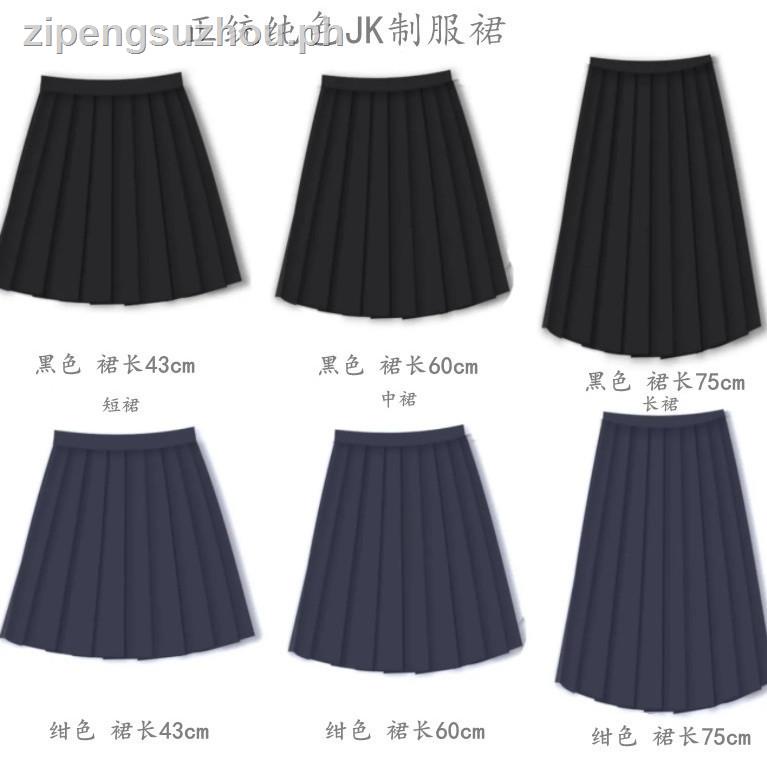 ⚡2022 Mới ⚡Sốt cat JK Chân Váy Dài Xếp Ly Cơ Bản Đồng Phục Học Sinh orthodox Nhật Bản Chính Hãng