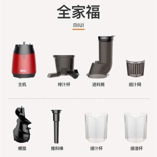 Máy ép chậm hãng Miui JE-B12