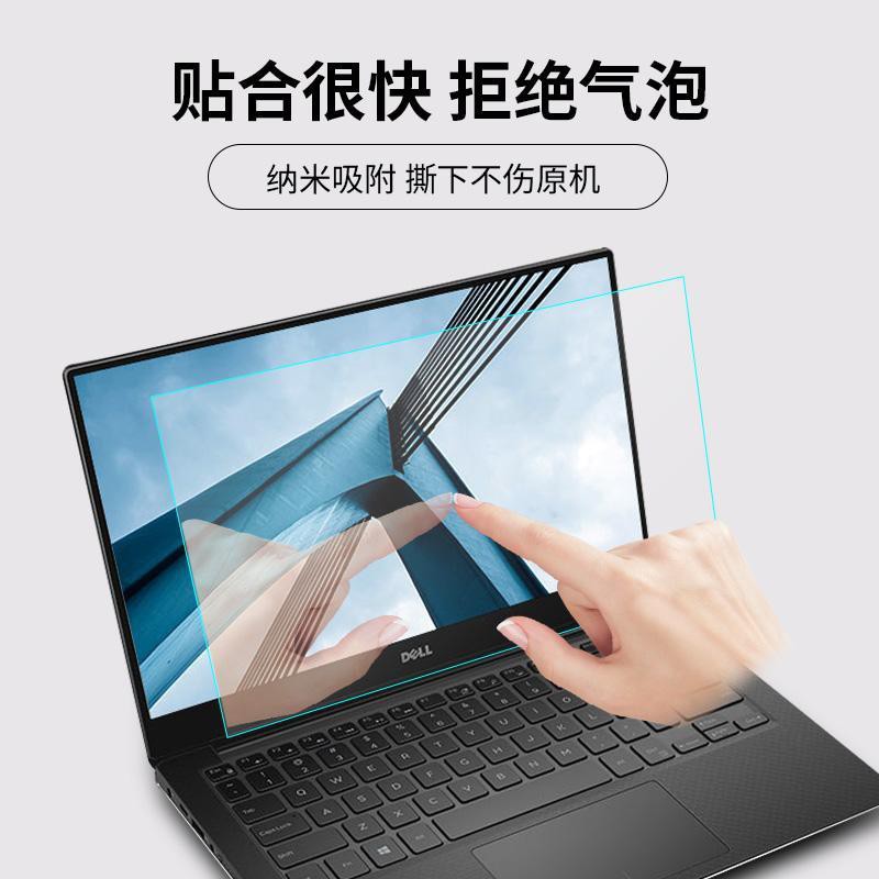 Kính Cường Lực Bảo Vệ Màn Hình Máy Tính 15.6-inch 14 Notebook 13.3 Dell Asus