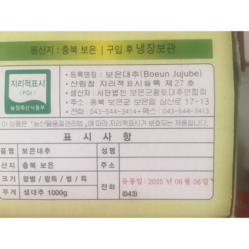 Táo đỏ khô Hàn Quốc hộp 1kg