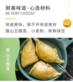 [TNCC] BÁNH SẦU RIÊNG 10 cái