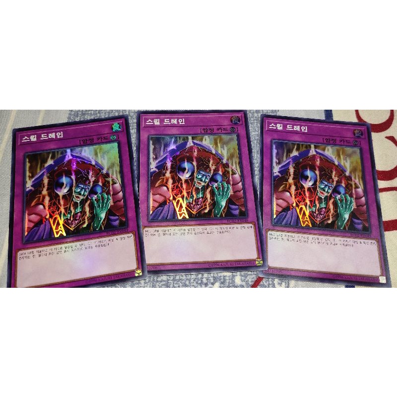 Lá thẻ bài yugioh OCG: Skill Drain super rare ( Eldlich, staples, meta deck )