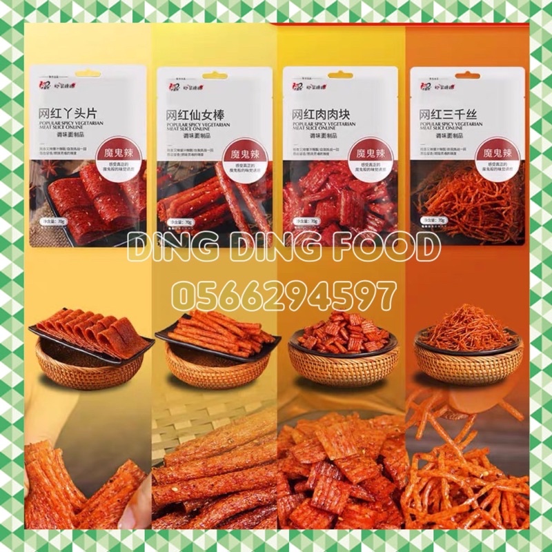 HSD 3/2024 - Que Cay Tứ Xuyên 70g, Ăn Vặt Trung Siêu Ngon, Tăm Cay/ Sợi Cay/ Miếng Cay/ Vuông Cay, DING DING FOOD