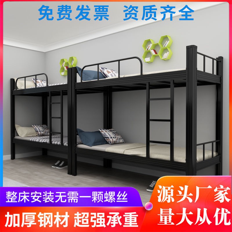 Giường tầng khung sắt nhân viên căn hộ cao cấp thấp ký túc xá sinh công trường