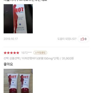 Kem tan mỡ Hot body slimming hàn quốc