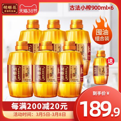 Máy ép dầu đậu phộng nhỏ Taj Mahal 5.4l(900ml * 6)