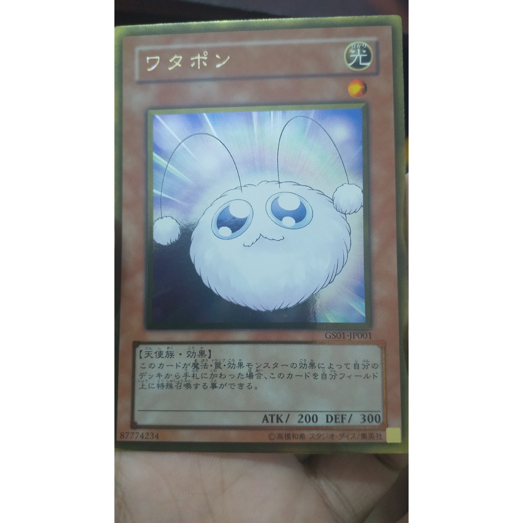 Thẻ bài Yugioh OCG GS01-JP001/GDB1-JP001 Watapon - Gold Rare