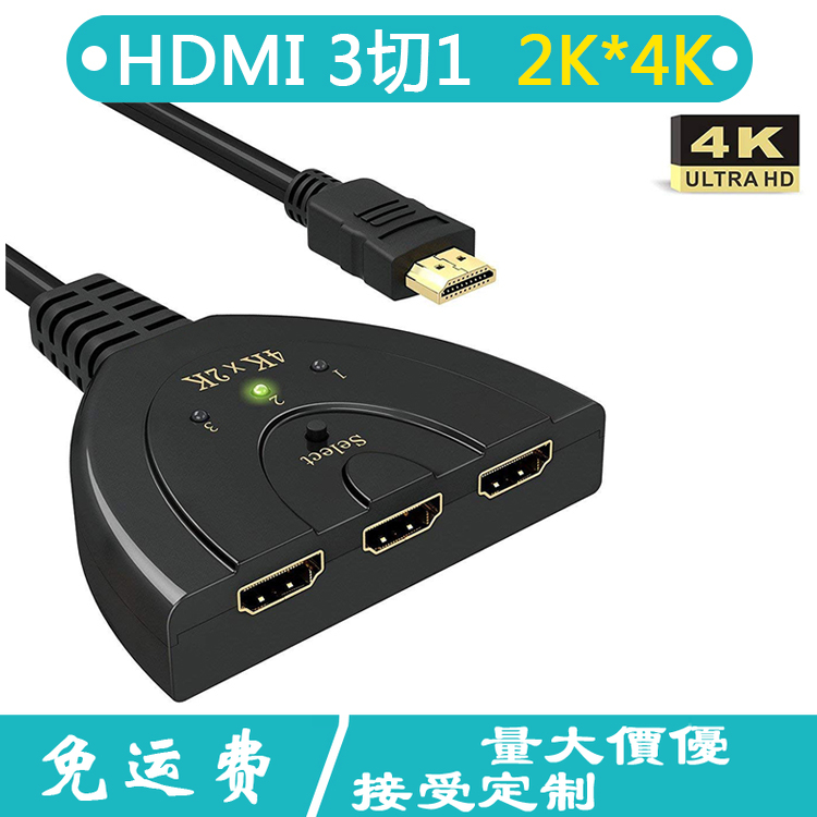 Bộ Chia 3 Cổng Hdmi Vào 1 Ra 2 Đầu Vào 1 Ra Hdmi 4k Hd